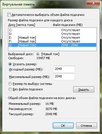 Недостаточно квот на виртуальную память или файл подкачки для завершения требуемой операции