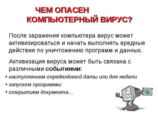 Как вылечить файлы сайта от вируса