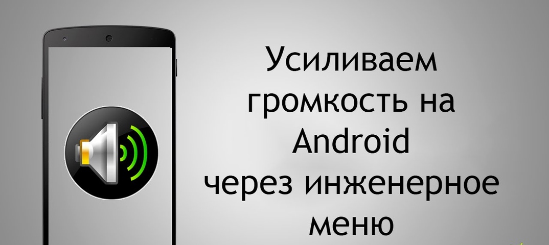 Кнопки регулировки громкости службы не установлены андроид магнитола