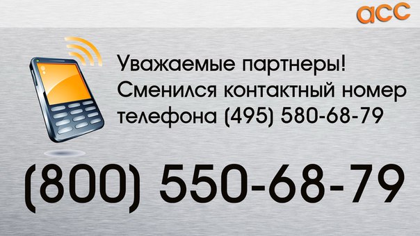 Контактный телефон это: Чем обычный номер телефона отличается от «контактного номера»? — Магазин Apple iPhone в Перми — iApple-59.ru