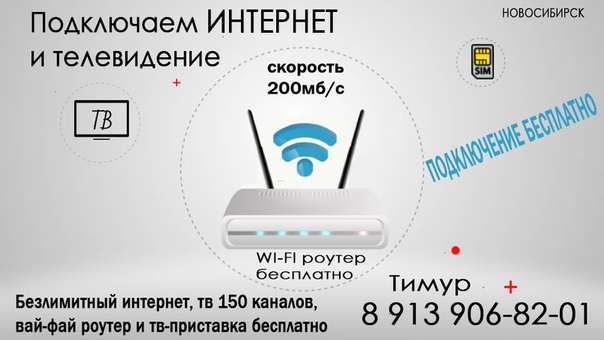 При подключении телефона к вай фай пропадает интернет на всех устройствах