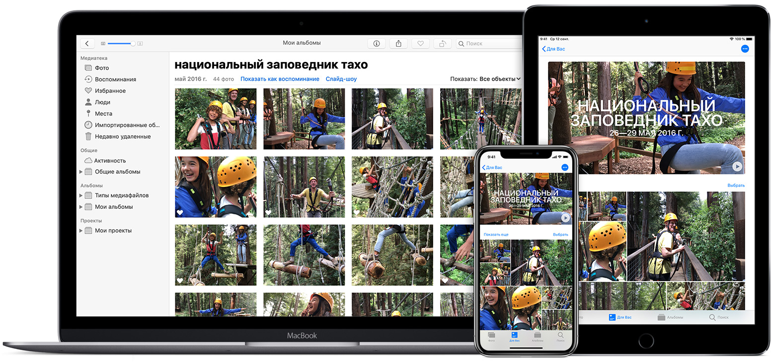 Функция «Фото iCloud» на компьютере Mac, устройствах iPhone и iPad