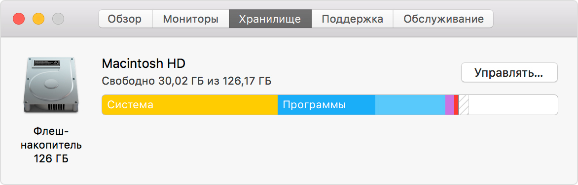 Об этом Mac: Хранилище
