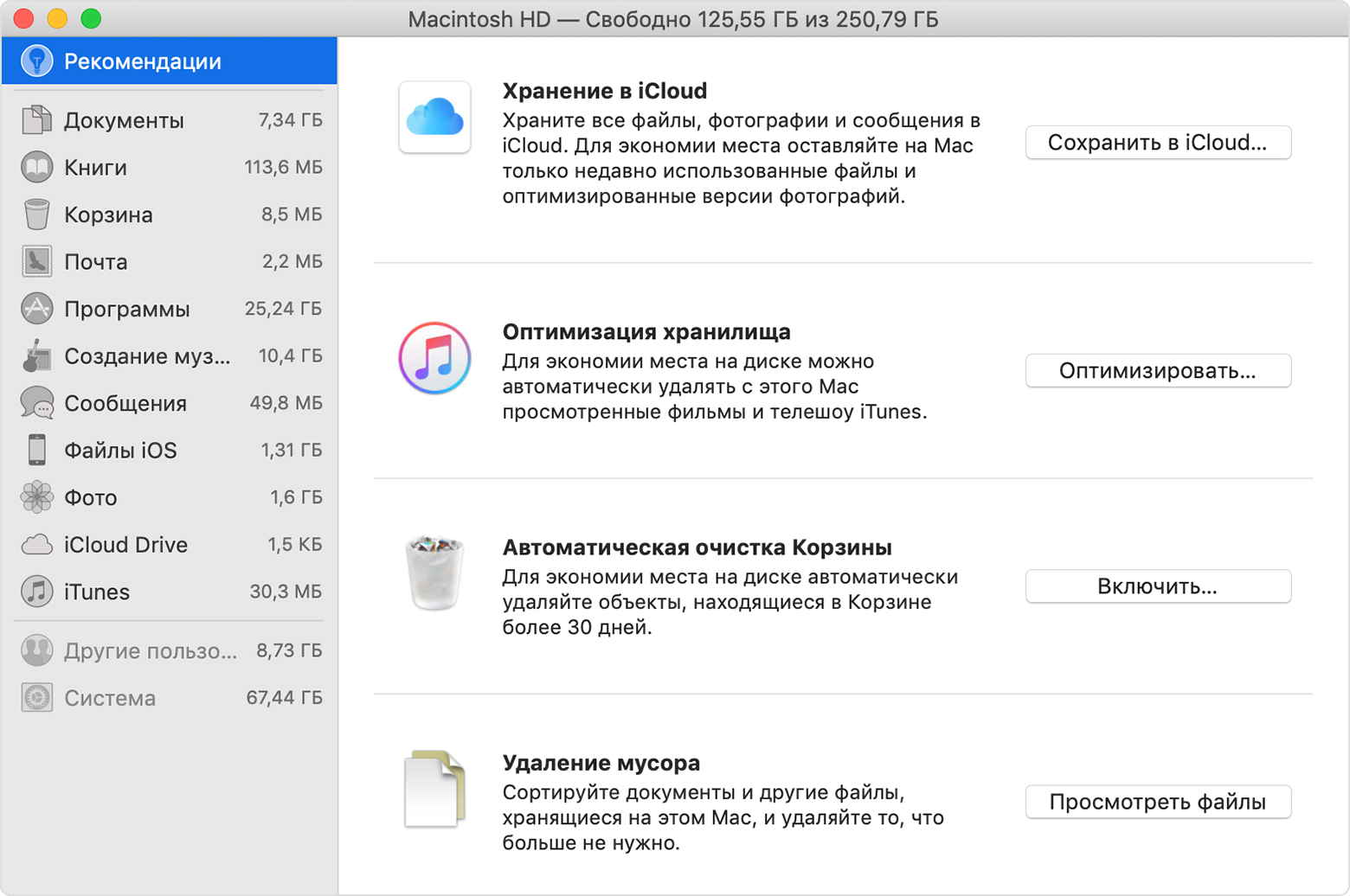 Окно «Управление хранилищем»
