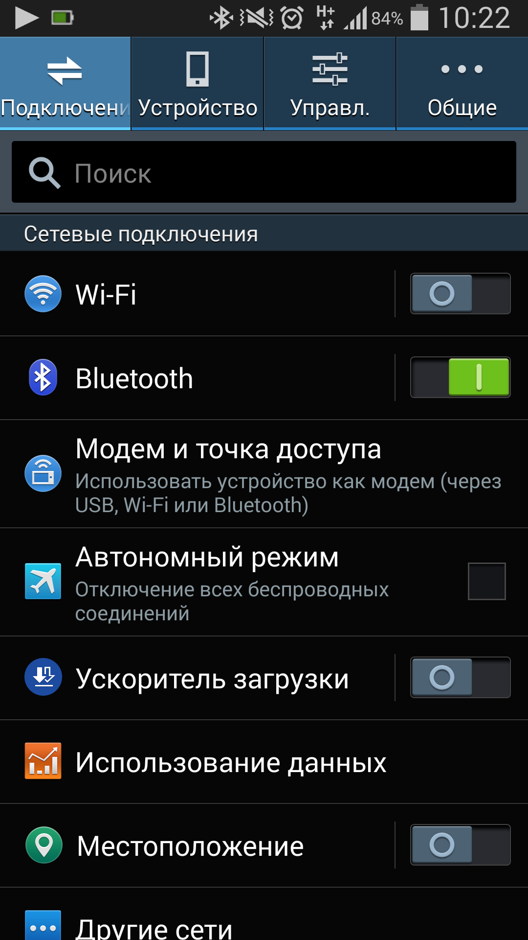 Телефон не подключается к wifi