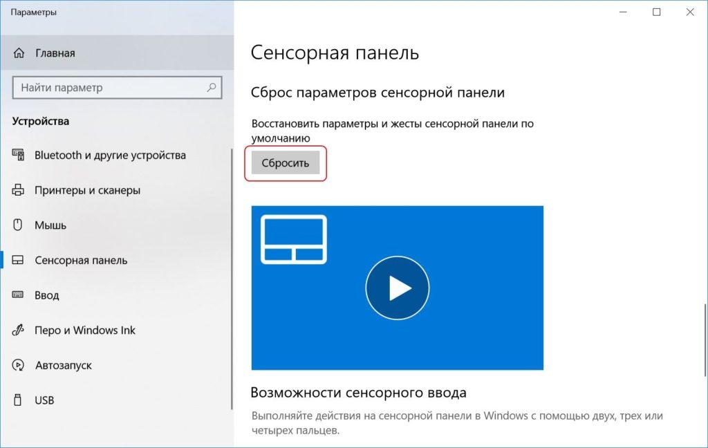 Как сделать сброс настроек на компьютере lg