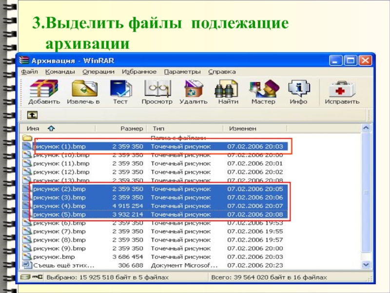 Какой архиватор встроен в windows 7