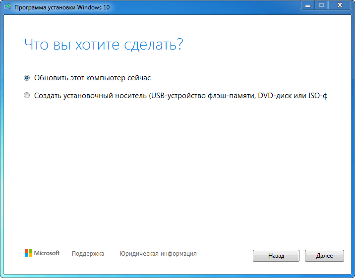 Обновление до последней версии Windows 10