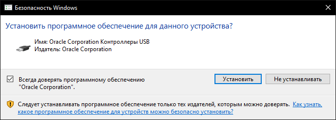 Установка USB контроллера