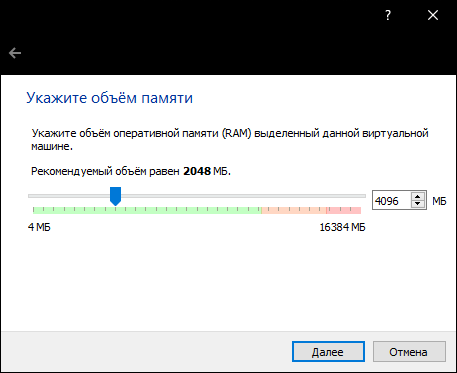 Задать объем памяти