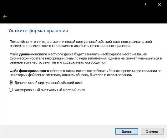 Сделать выбор