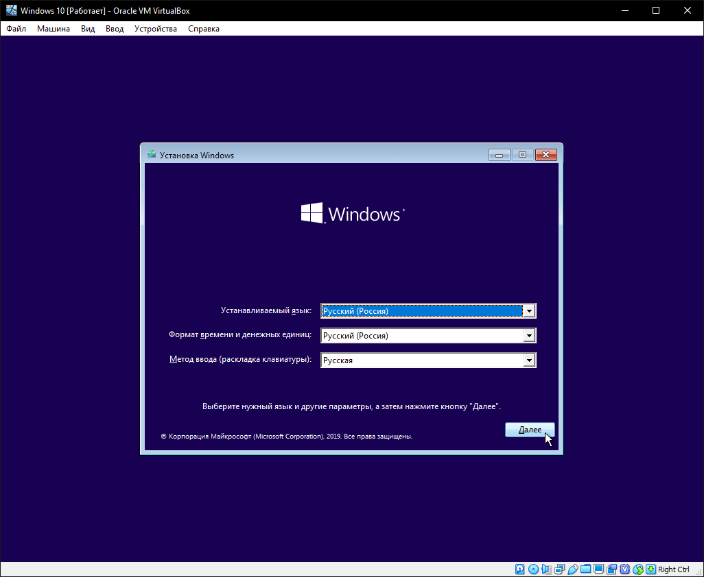 Выполнить чистую установку Windows 10