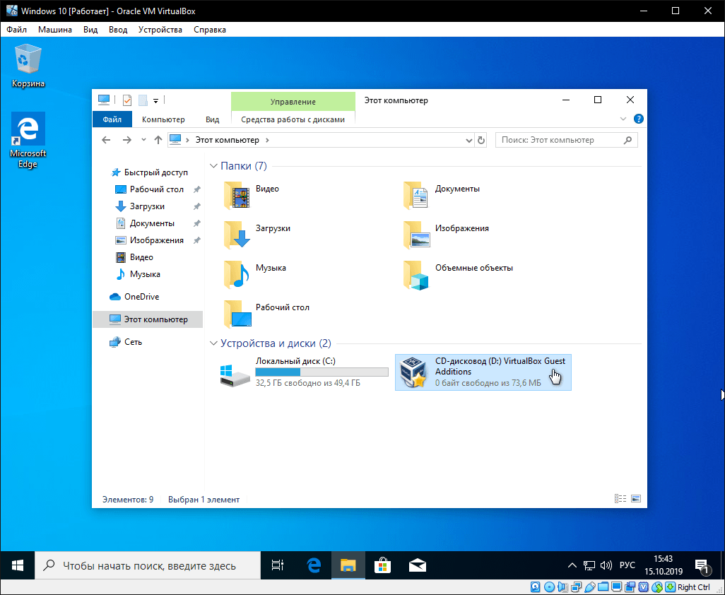 Установить VirtualBox Guest Additions