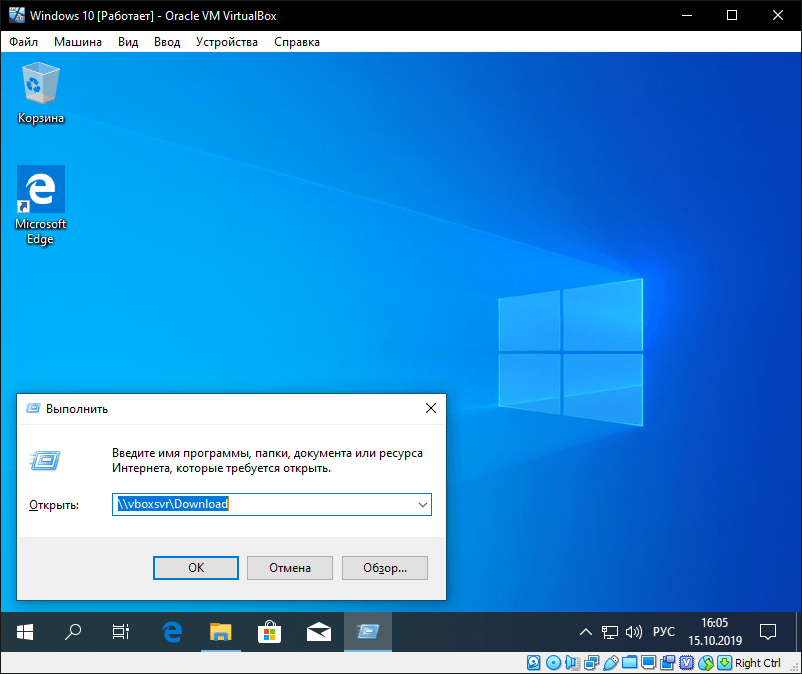 Открыть общую папку в VirtualBox