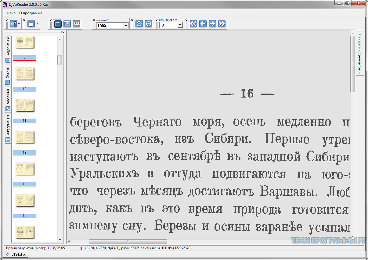 Не скачивается ссылка на торрент файл пишет ошибку загрузка прервана