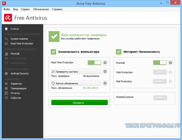 Avira Free Antivirus новая версия