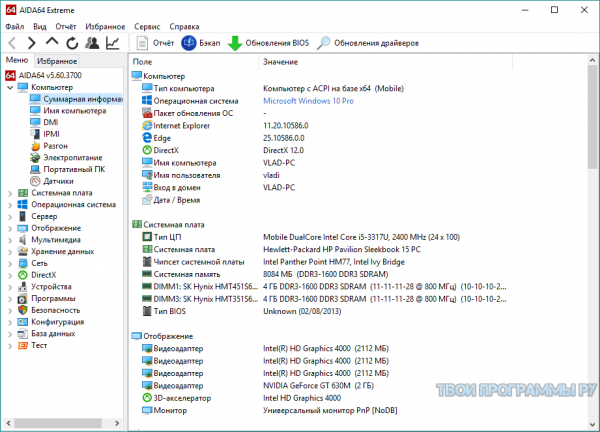AIDA64 Extreme Edition русская версия