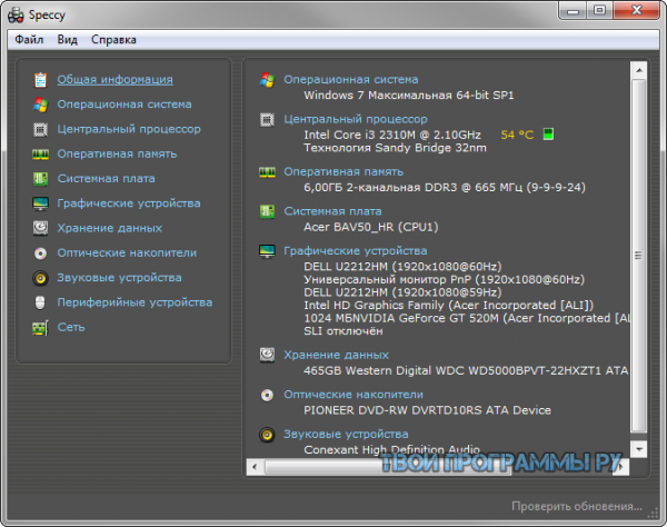 Speccy русская версия