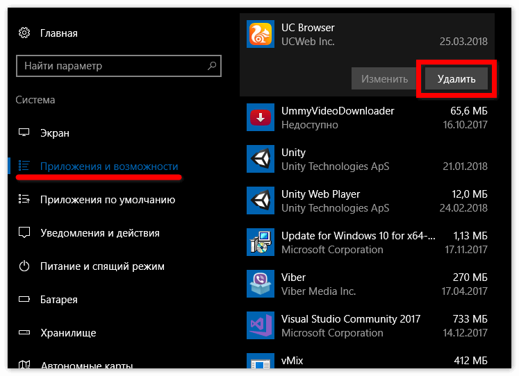 Приложение browser как убрать
