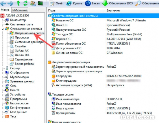 Для чего нужен ключ windows 7