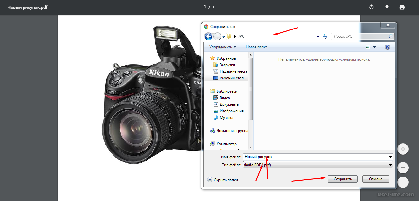 Изображений формат pdf. Как сделать фотографию в формате pdf. Как сделать картинку в формате pdf. Снимок в пдф. Графический Формат jpg.