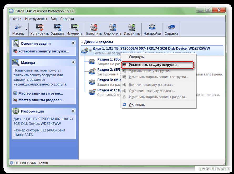 Как можно установить. Как установить пароль на жесткий диск. Как запаролить папку на жестком диске. Запаролить внешний жесткий диск. Как поставить пароль на папку.