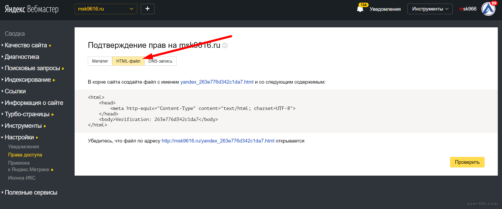 Подтверждение сайта. Вебмастер. Проиндексировать это. Регистрация сайта в поисковых системах.