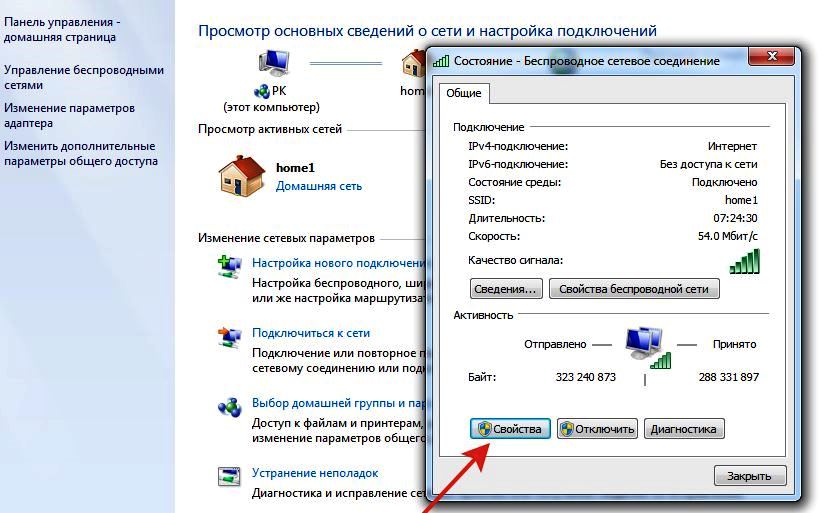 Включить интерфейс беспроводной локальной сети на windows