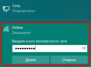 Ввести ключ безопасности