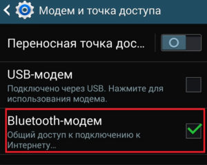 Bluetooth-модем