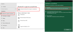 Добавление устройства