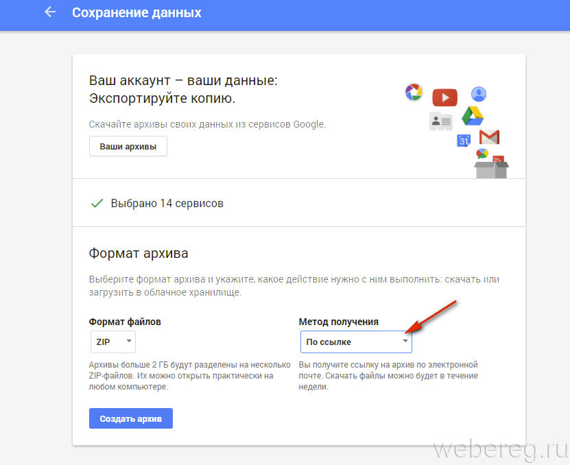 Как сохранить аккаунт google. Сохранение информации в Google аккаунте. Удаленный аккаунт Google. Аккаунт гугл расширение. Архив фото гугл аккаунт.