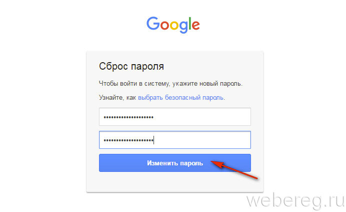Как восстановить пароль гугл фото