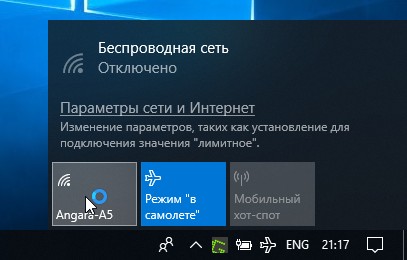 Что делать, если пропал и не работает Wi-Fi на ноутбуке с Windows 10?