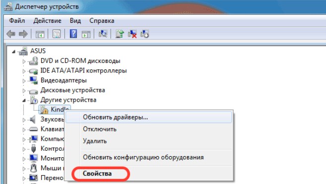 Как установить и обновить Wi-Fi драйвер на ноутбук Windows 7?