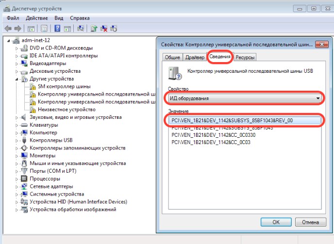 Как установить и обновить Wi-Fi драйвер на ноутбук Windows 7?