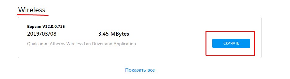 Как установить и обновить Wi-Fi драйвер на ноутбук Windows 7?