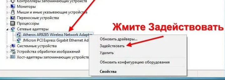 Как проверить Wi-Fi модуль на ноутбуке: тест на работоспособность