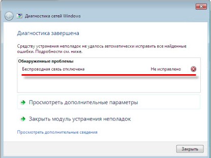 Как проверить Wi-Fi модуль на ноутбуке: тест на работоспособность