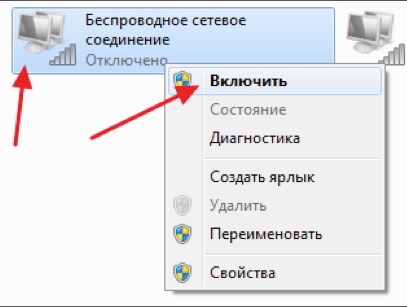 Как проверить Wi-Fi модуль на ноутбуке: тест на работоспособность