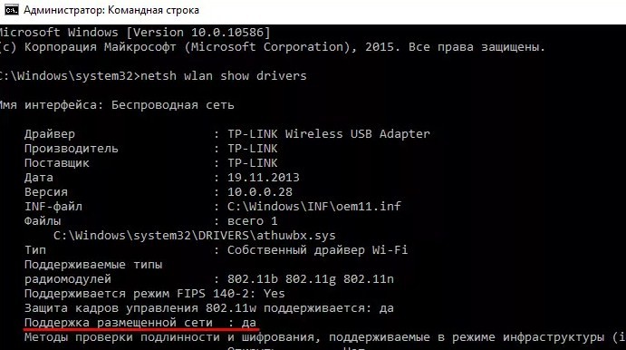 Как узнать, есть ли Wi-Fi адаптер в ноутбуке: все доступные способы