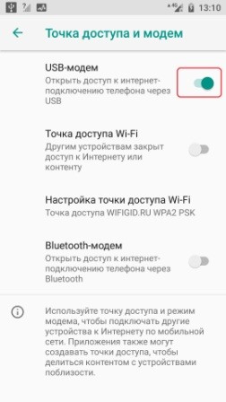 Как подключить интернет на компьютер с телефона: USB кабель, Wi-Fi, Bluetooth.