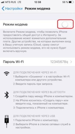 Как подключить интернет на компьютер с телефона: USB кабель, Wi-Fi, Bluetooth.