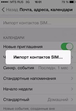 Как с iPhone на iPhone перенести контакты: iCloud, iTunes, Bluetooth, App Store