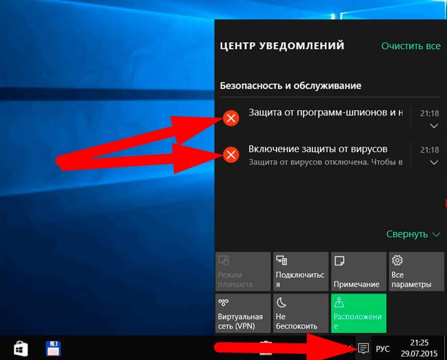Уведомление об отключении Антивируса Windows 10