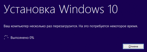 Установка Windows 10 в Media Creation Tool
