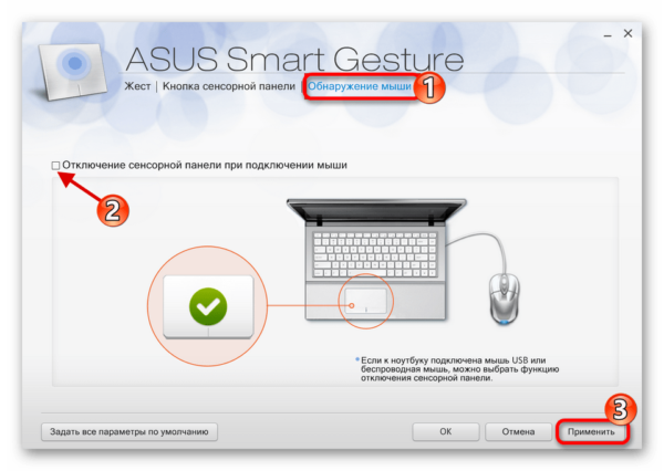 Asus Smart Gesture
