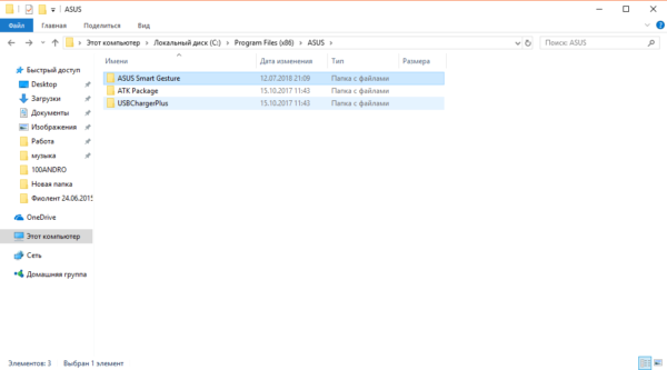 Проводник Windows