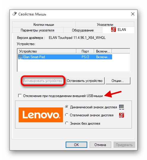 Активация устройства