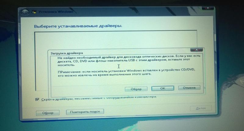 Пишет не найден необходимый драйвер носителя. Драйвер дисковода ASUS. Как переустановить ноутбук dell. При установки виндовс 7 с флешки требует драйвера. Не найден драйвер оптических дисков при установке Windows 7 с флешки.